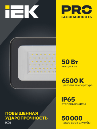 Прожектор СДО 07-50 светодиодный серый IP65 IEK