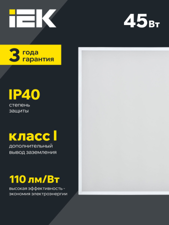 Светильник светодиодный ДВО 6572-O 45Вт 6500К 595х595х20 опал IEK