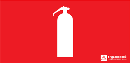 ЭЗ "Огнетушитель" (200х100)