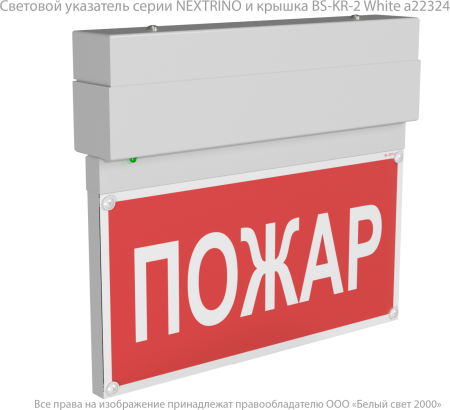 BS-NEXTRINO-71-S1-INEXI2 White