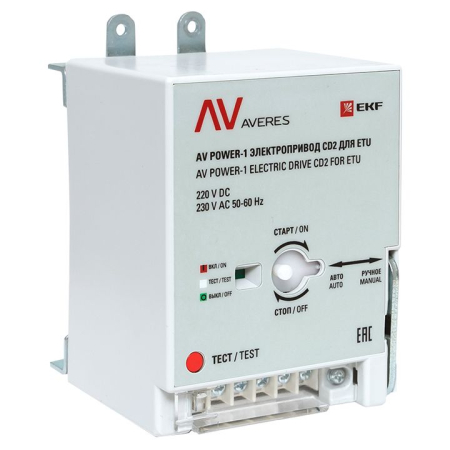 AV POWER-1 Электропривод CD2 для ETU