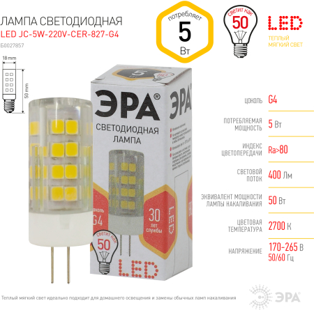 Лампы СВЕТОДИОДНЫЕ СТАНДАРТ LED JC-5W-220V-CER-827-G4  ЭРА (диод, капсула, 5Вт, тепл, G4)