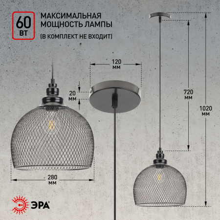 Подвес PL7 BK  ЭРА металл, E27, max 40W, d280 мм, черный