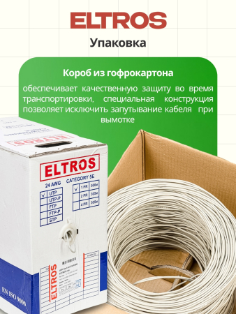 EL-100-0200(500м)