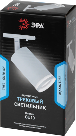 TR52 - GU10 WH  Трековый светильник ЭРА TR52 - GU10 WH однофазный под лампу GU10 матовый белый