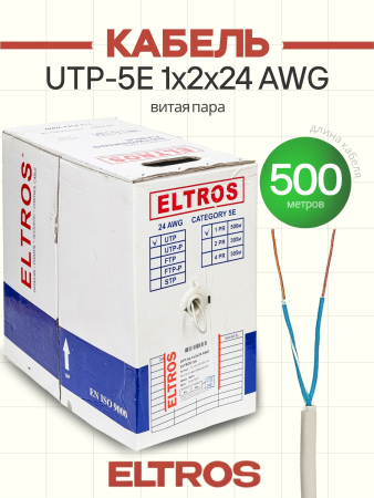 EL-100-0200(500м)