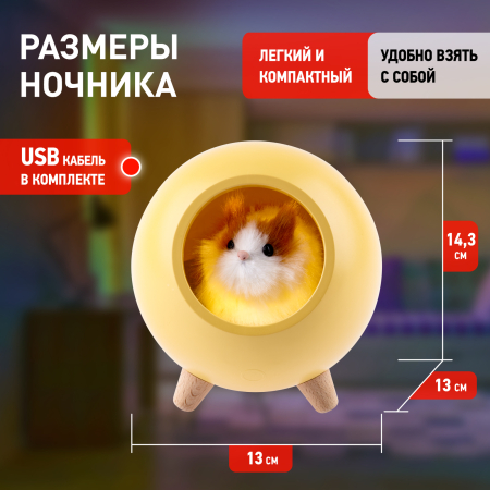 NLED-468-1W-Y  Детский ночник - светильник светодиодный ЭРА NLED-468-1W-Y хомяк желтый