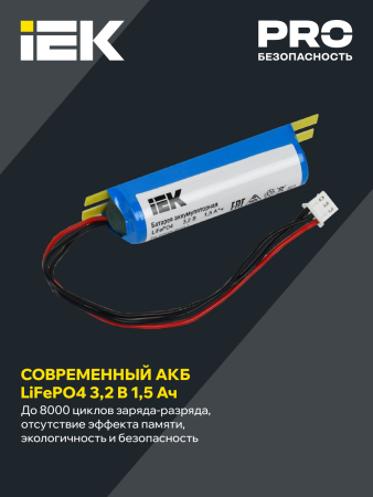 Блок аварийного питания БАП40-1,0 для LED IEK