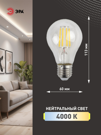 Лампы СВЕТОДИОДНЫЕ F-LED F-LED A60-9W-827-E27  ЭРА (филамент, груша, 9Вт, тепл, Е27)