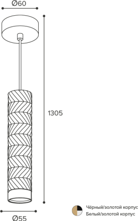 Подвесной светильник WOLTA WSL-GU10/P09WG IP20 под лампу GU10 Белый/золото LINEA D55x280 1/20