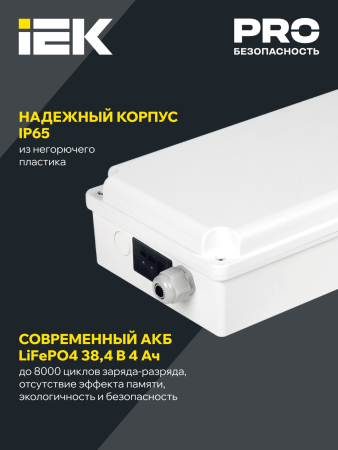 Блок аварийного питания БАП120-1,0 универс. для LED IP65 IEK