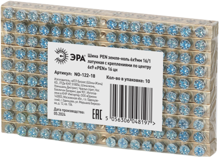 NO-122-18  Шина ЭРА NO-122-18 PEN земля-ноль 6х9мм 16/1 латунная с креплениями по центру