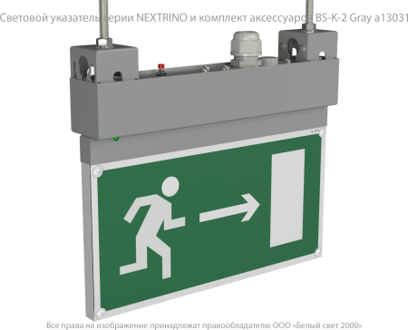 BS-NEXTRINO-71-S1-INEXI2 Gray