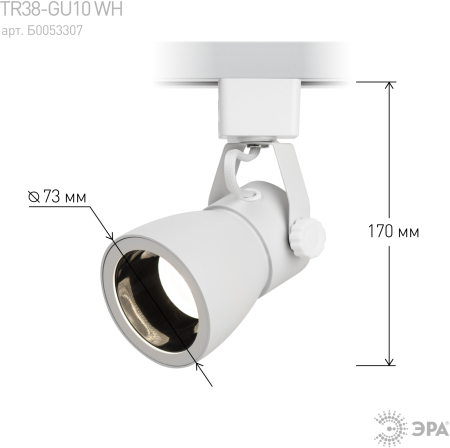 TR38-GU10 WH  Трековый светильник однофазный ЭРА TR38-GU10 WH MR16 Белый