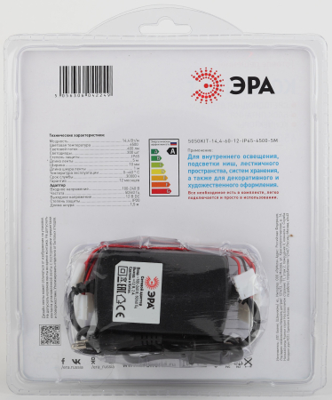 Светодиодные ленты_49 напр  ЭРА 5050kit-14,4-60-12-IP65-6500-5m