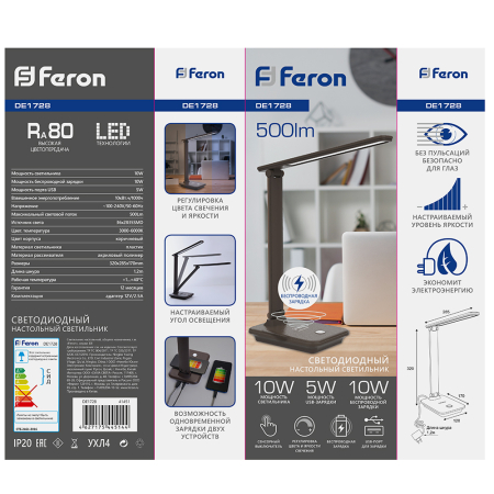 Настольный светодиодный светильник Feron DE1728  25W, 3000-6000К, 100-240V, коричневый