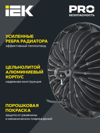 Светильник ДСП 4002 100Вт 6500К IP65 алюминий IEK