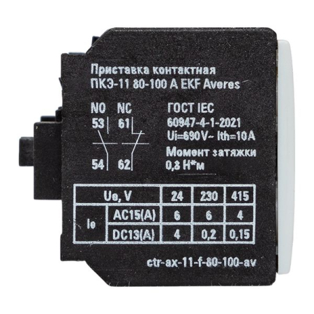 Приставка контактная ПКЭ-11 80-100А EKF AVERES
