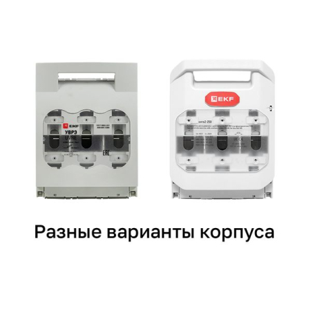 Выключатель-разъединитель УВРЭ 250А откидного типа под предохранители ППН (габ.1) EKF PROxima