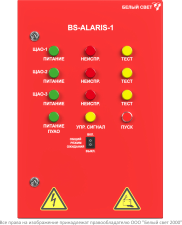 ПУАО BS-ALARIS-1-1-230/230-3B