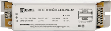 ЭПРА для люминесцентных ламп ETL-236-А2 2х36Вт Т8/G13 IN HOME