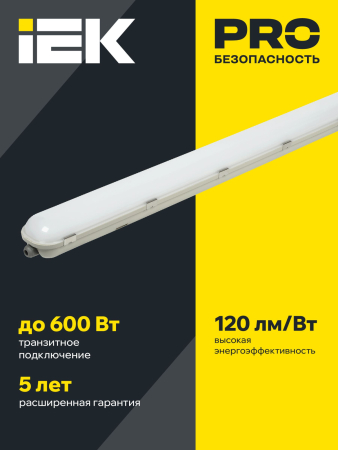 Светильник ДСП 1424 20Вт 4000К IP65 600мм IEK