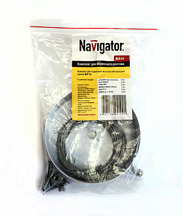 Светильник Navigator 94 199 NLP-S1 (Комплект для подвесного монтажа)
