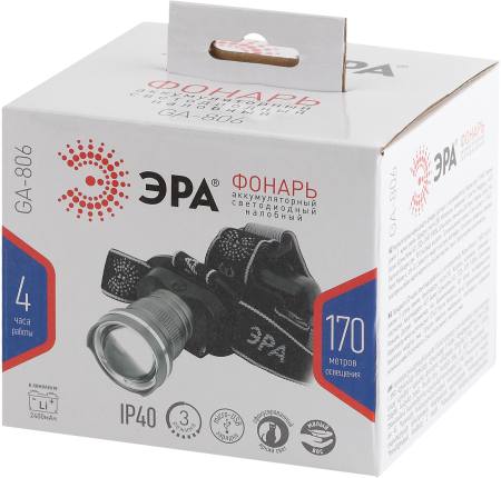 Фонарь GA-806  ЭРА налобный аккумуляторный, рег фокус,  [5 Вт CREE, алюминий, литий 2,5Ач, USB, коро