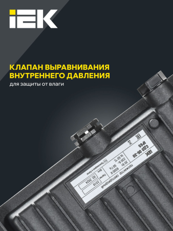 Прожектор СДО 06-30 светодиодный черный IP65 6500 K IEK
