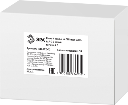 Аксессуары для клемм  ЭРА NO-222-43  Шина N "ноль" на DIN-изол ШНИ-6х9-4-Д-синий (25/500/12000)