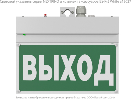 BS-NEXTRINO-71-S1-INEXI2 White