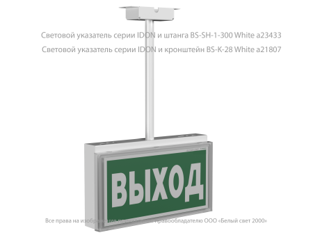 Световой указатель BS-IDON-7811-10x0,3 LED