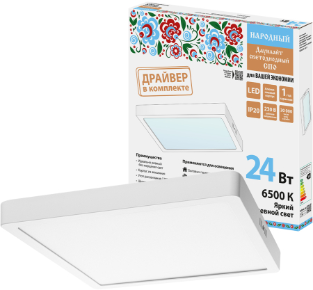 Светильник светодиодный накладной "Даунлайт НАРОДНЫЙ" квадрат СПО (белый) алюминий 24Вт 6500К