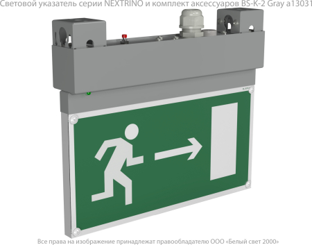 BS-NEXTRINO-71-S1-INEXI2 Gray