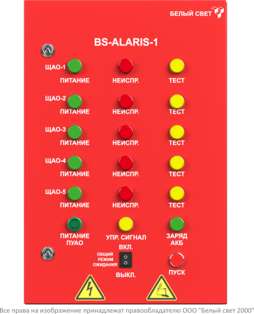 ПУАО BS-ALARIS-1-1-230/230-5B