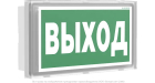 Световой указатель BS-BRIZ-71-S1-INEXI2