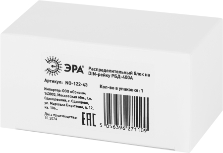 NO-122-43  Распределительный блок на DIN-рейку ЭРА  NO-122-43 РБД-400А