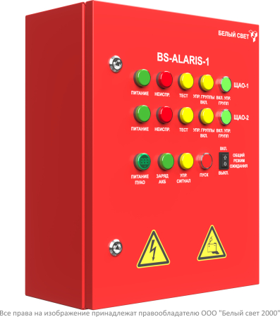 ПУАО BS-ALARIS-1-1-230/230-2LCG