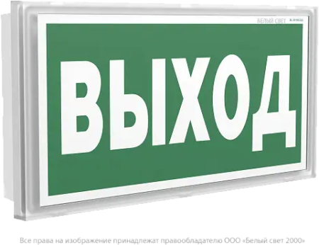 Световой указатель BS-IDON-71-S1-INEXI2