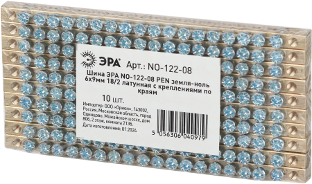NO-122-08  Шина ЭРА NO-122-08 PEN земля-ноль 6х9мм 18/2 латунная с креплениями по краям