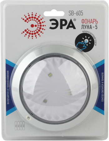 Фонарь SB-605  ЭРА пушлайт "Луна-5" [флюор.сенсор, 4xAA, серебр., 1 шт в бл.]