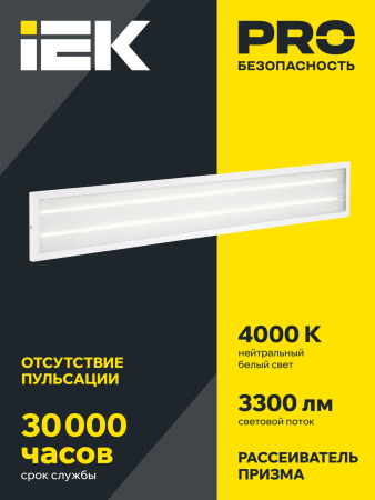 Светильник светодиодный ДВО 6567-P 36Вт 4000К 1200х180х20 призма IEK