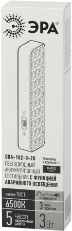 DBA-102-0-20 3Вт  200x55x30 наличие эвакуационного знака в комплекте Выход. 300 мин в режиме эконом