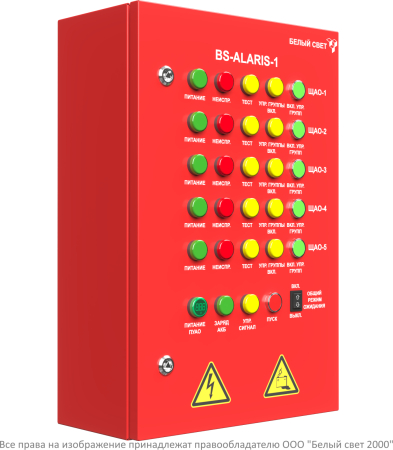 ПУАО BS-ALARIS-1-1-230/230-5LCG