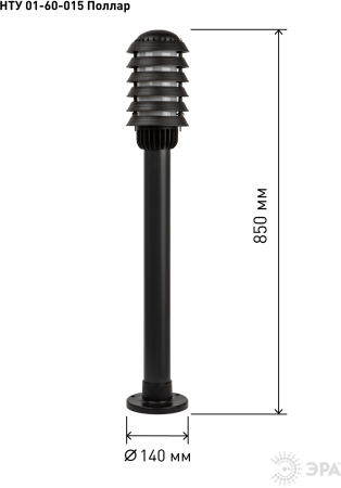 Садово-парковый светильник ЭРА НТУ 01-60-015 Поллар напольный черный IP54 Е27 max60Вт h850мм