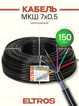 МКШ-0705-ELTROS