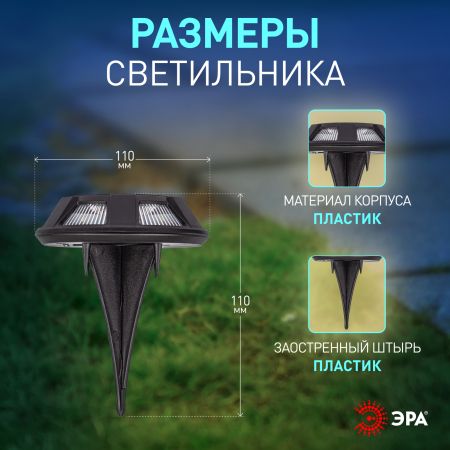 ERAST024-01  Светильник уличный ЭРА ERAST024-01 на солнечной батарее подсветка Таблетка, сталь, пластик d 11 см
