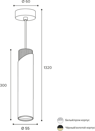 Подвесной светильник WOLTA WSL-GU10/P06BG IP20 под лампу GU10 Чёрный/золото DOLCE D55x300 1/20