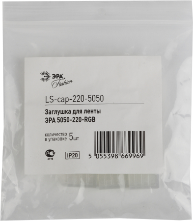 Заглушка для ленты ЭРА LS-cap-220-5050