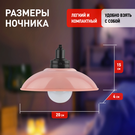 Ночник - светильник светодиодный ЭРА NLED-487-1W-SW-P настенный на батарейках с выключателем розовый